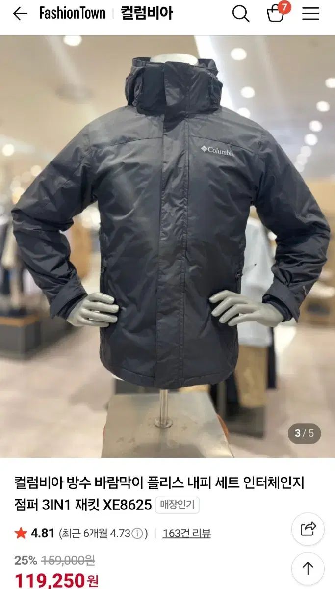 ライナー セット