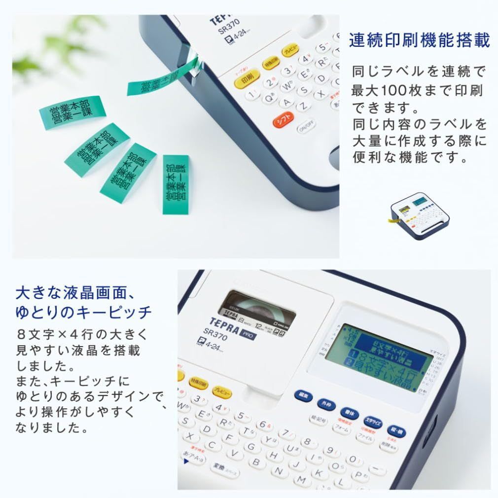 Kingjim テプラ