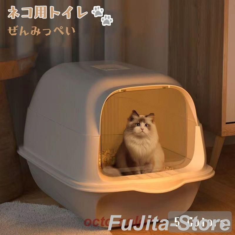 猫トイレ 密閉 大容量 大型 砂の飛び散ら防止 脱臭 掃除簡単