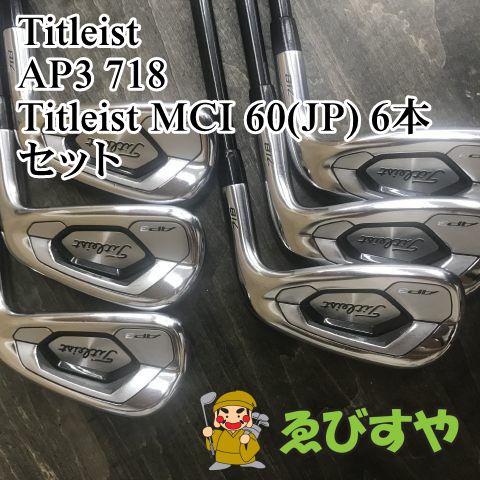 狭山□【中古】 アイアンセット タイトリスト AP3 718 Titleist