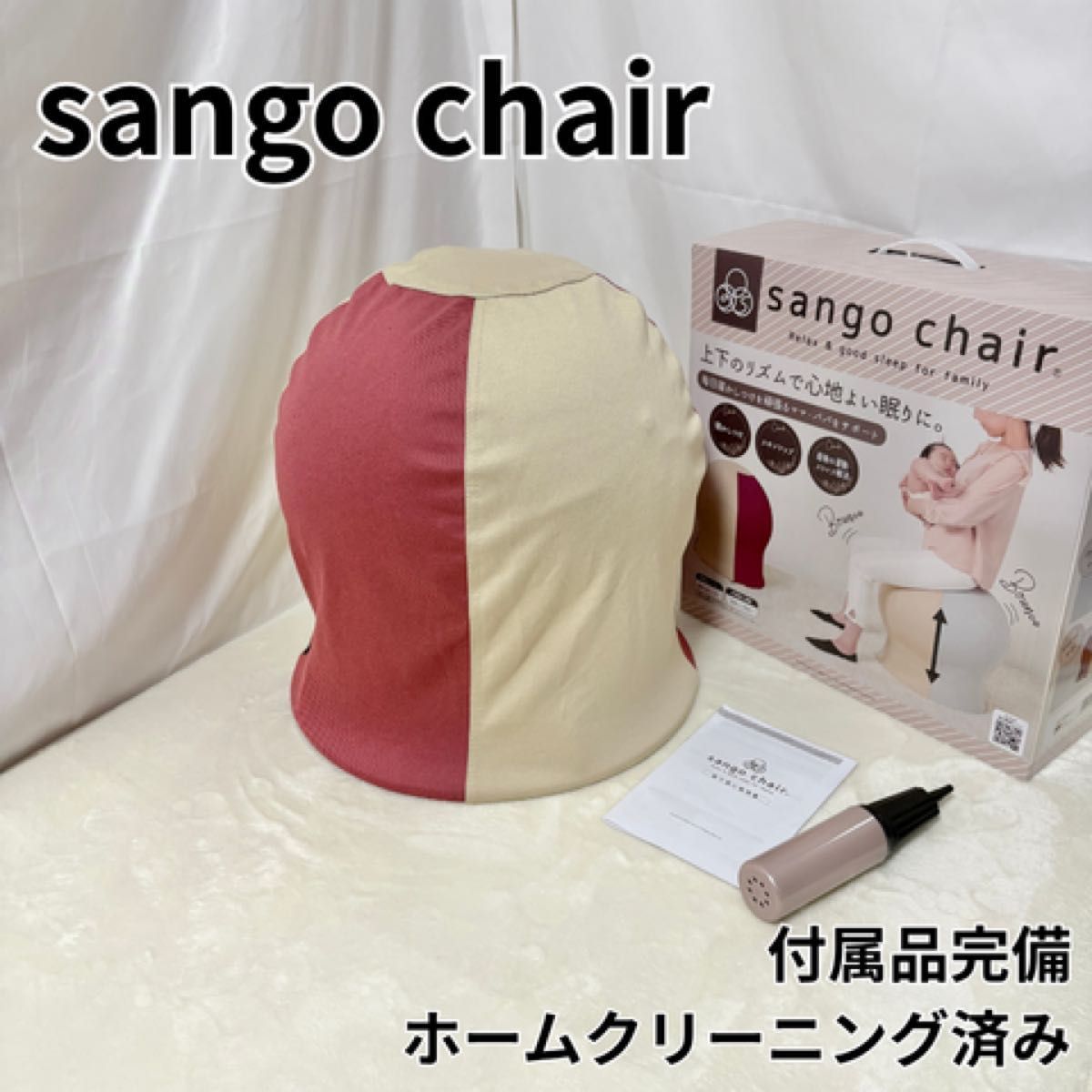 さんごチェア 35cair sangochair ワインレッド 35チェア