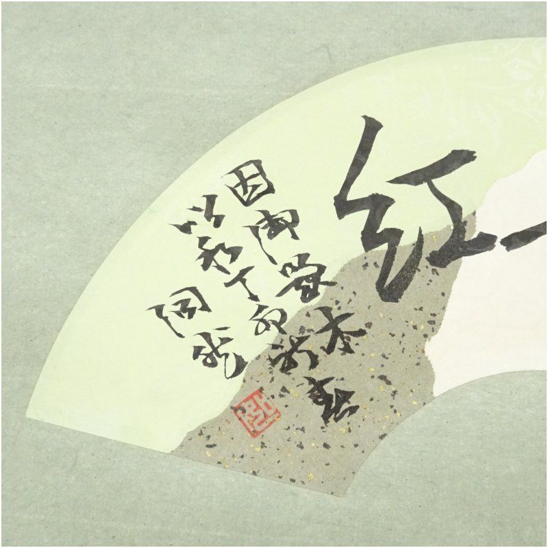 年中掛け インテリア