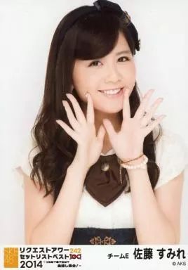 中古】生写真(AKB48・SKE48) 佐藤すみれ/バストアップ/｢リクエスト