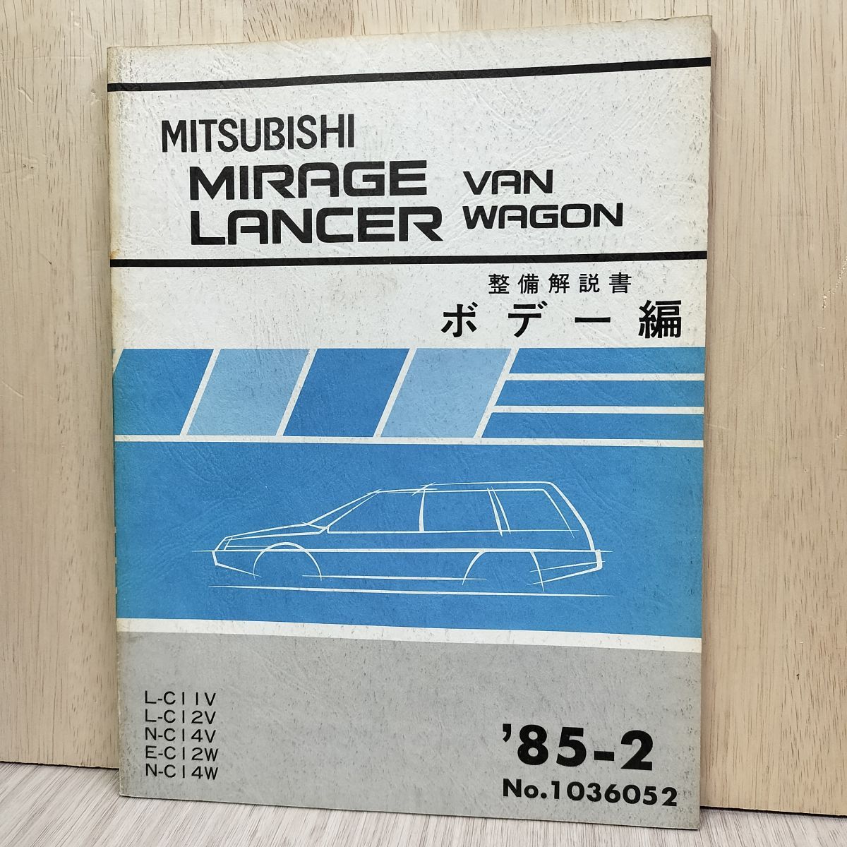 中古】三菱 ミラージュ ランサー MIRAGE LANCER 整備解説書&電気 中古】三菱 ミラージュ ランサー MIRAGE LANCER 整備解説書&電気