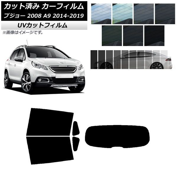 カーフィルム プジョー 2008 A94HN01 2014年02月～2019年 リアセット(1枚型) SK UV 選べる13フィルムカラー AP-WFSK0401-RDR1
