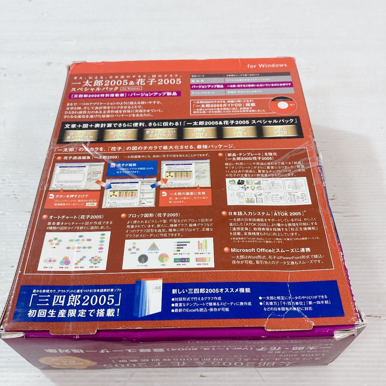 ◆新品未開封 ジャストシステム　花子2019 通常版 一太郎2005\u0026花子2005 スペシャルパック[三四郎2005特別搭載版