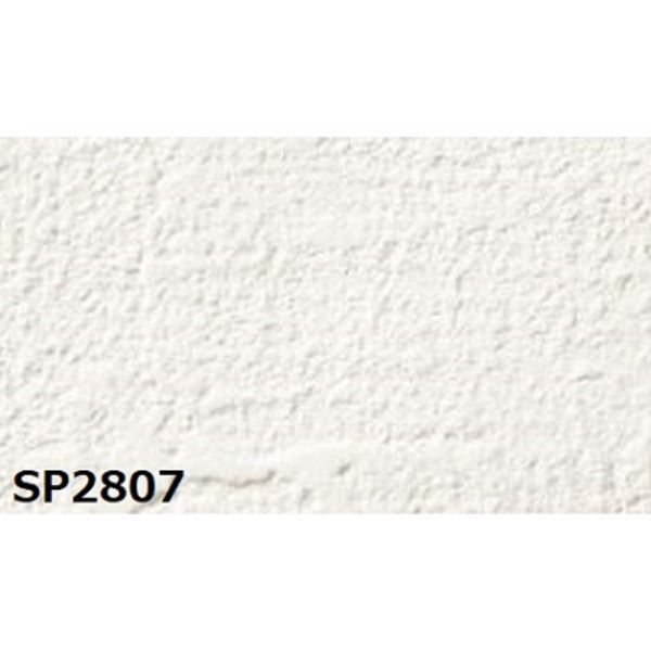のり無し壁紙 サンゲツ SP2807  92.5cm巾 10m巻