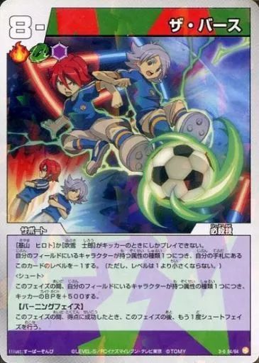 [Used] Inazuma Eleven TCG 3-6 64/64 [R]: The Verse