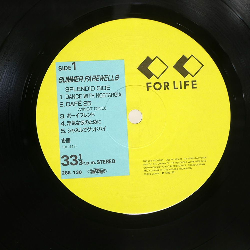 「LP」杏里 サマー・フェアウェルズ ※帯付き 中古品 Amazon.co.jp: SUMMER FAREWELLS(紙ジャケット仕様) - 杏里