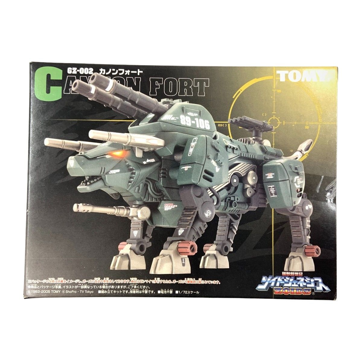 機獣創世記 ゾイドジェネシスの通販 1円〜 内未開封 DVD 機獣創世記 