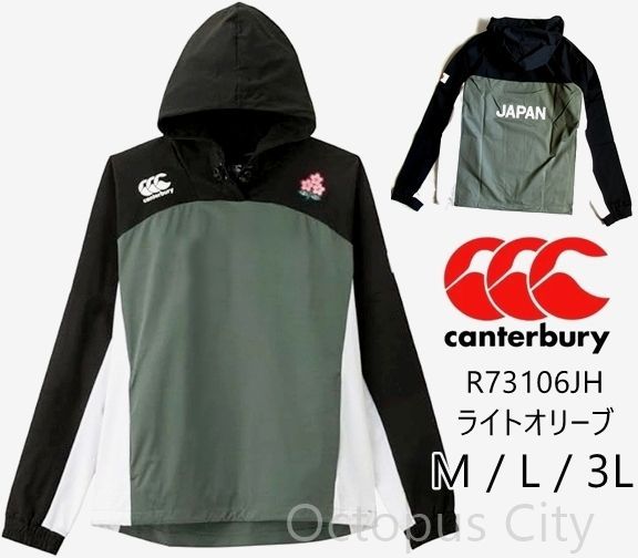 【メンズ  M / L / 3L 】未使用 定価14，300円 canterbury カンタベリー ジャパン アールプラス デュアル フーディ ラグビー トレーニング R73106JH-46