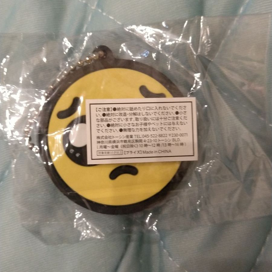 ぴえん ラバーキーホルダー メルカリShops ぴえん ラバーキーホルダー2個セット