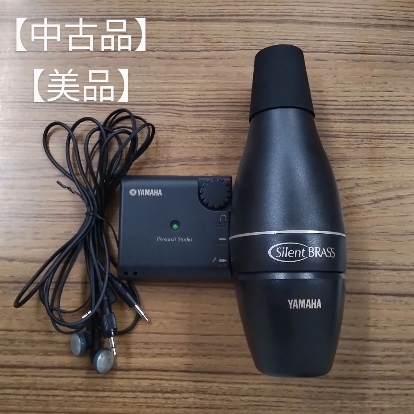 YAMAHA SILENT Brass SB7J トランペットミュート