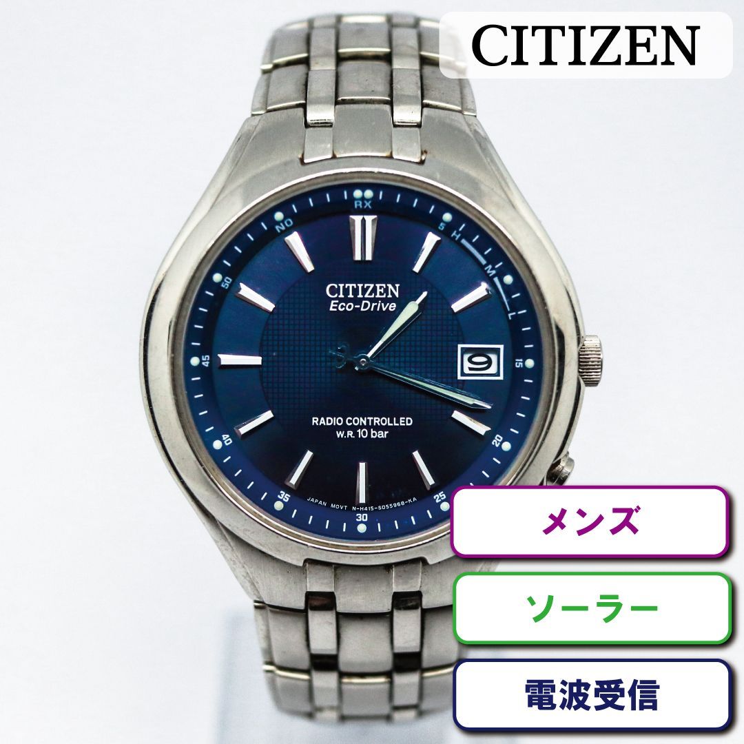 稼働品】CITIZEN ECO DRIVE ソーラー 電波 メンズ 腕時計 ブルー