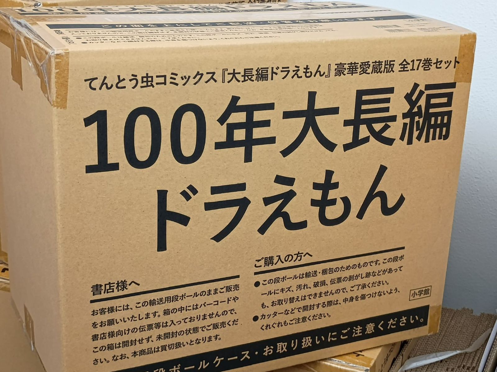 100年大長編ドラえもん 豪華愛蔵版 全17巻セット - メルカリ