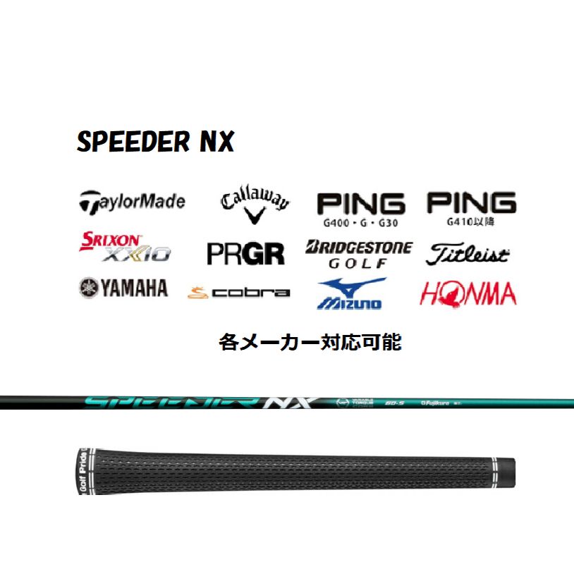ゴルフ シャフト スピーダーnx グリーン 50 S」の人気商品一覧 | 安い