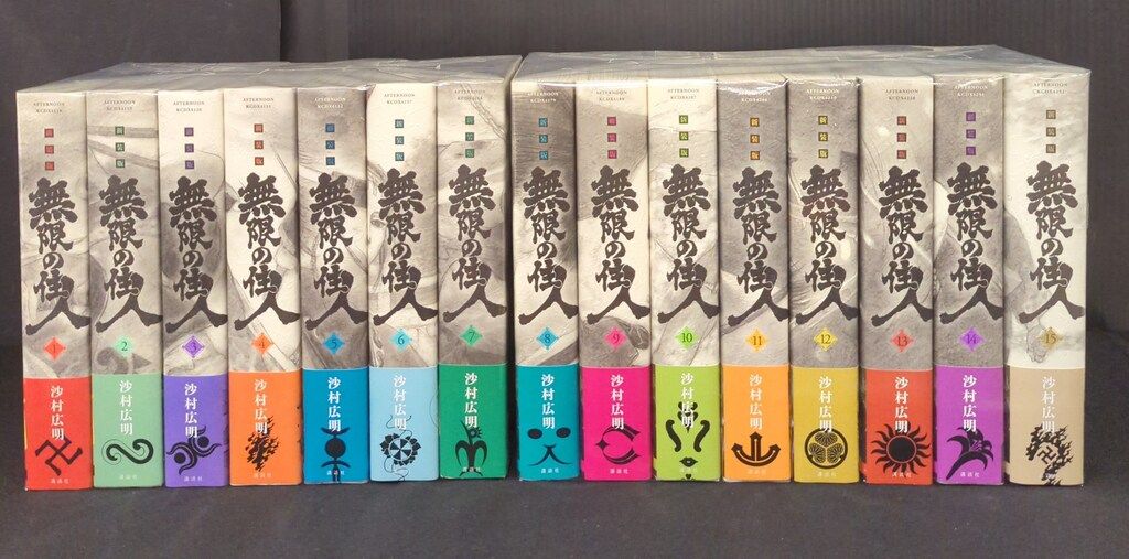 無限の住人 新装版 全15巻セット 全15巻セット 新装版 無限の住人 沙村広明 講談社 DXKC 沙村