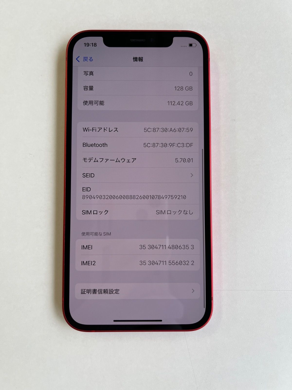 美品 iPhone 12 128GB レッド バッテリー100% MGHW3J/A - 6353 - メルカリ