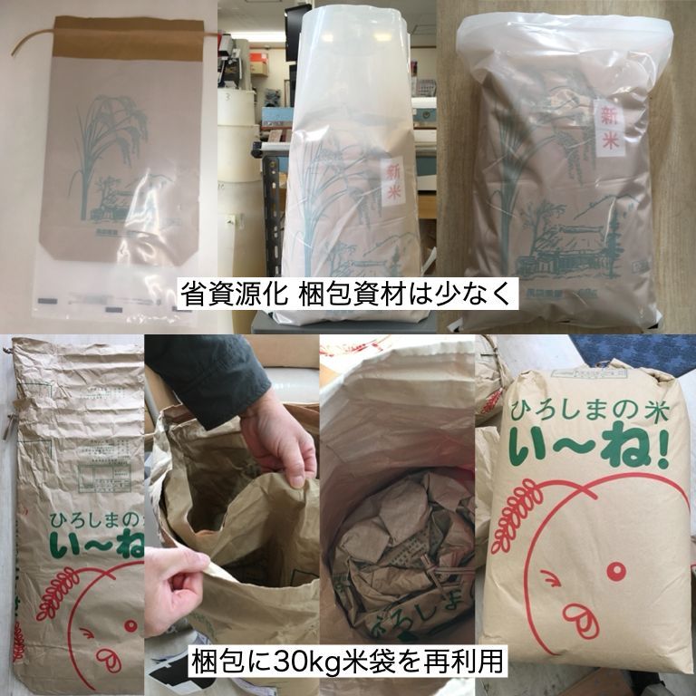 広島県産 あきろまん 令和5年産 玄米 30kg お米 美味しい 出荷直前精米 つきたて米 ぶづき米 白米 新鮮米 送料無料 - メルカリ