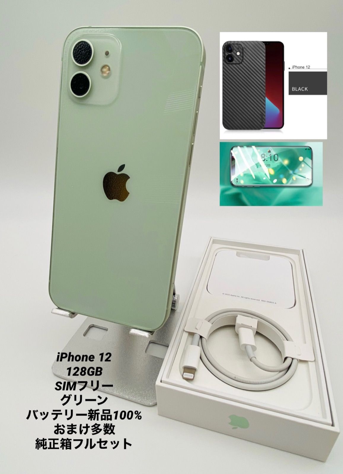 美品保護カバーiPhone 12 mini Green128 GB SIMフリー ...