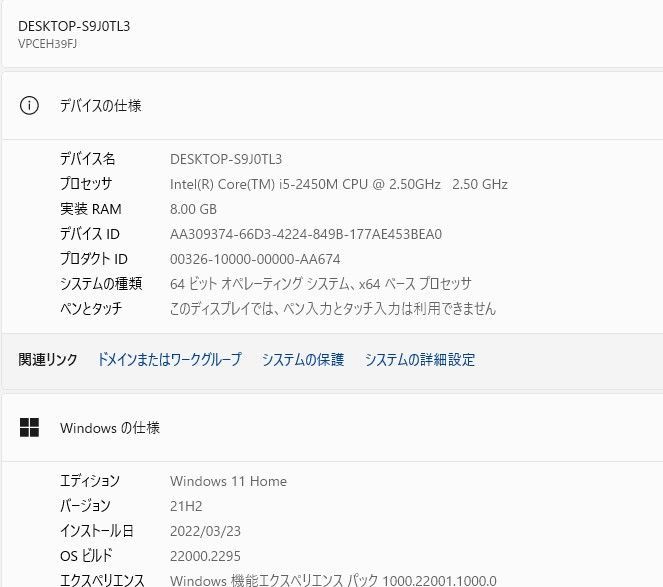中古良品】SONY VPCEH39J Windows11 Corei5 SSD - メルカリ