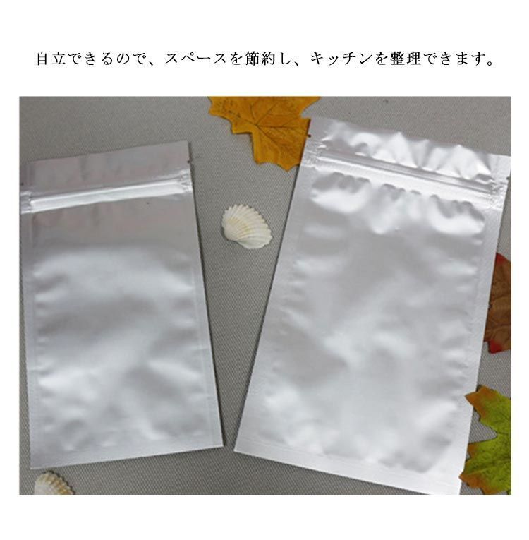 【100枚】 チャック袋 アルミ袋 スタンドパック アルミスタンドチャック袋 密封保存袋 厚手 自立 チャック付アルミ袋 茶葉 コーヒー豆 保存袋 真空パック 食品 遮光 乾燥 防湿 防カビ 食品保存#erika6552
