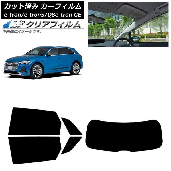 カーフィルム アウディ e-tron/e-tronS/Q8e-tron GE 2021年～ リアセット(1枚型) WINCOS クリア UV25HD AP-WFHD0294-RDR1