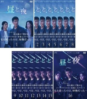昼と夜 16枚セット 第1話～第32話 字幕 全巻セット 洋画 DVD レンタル落ち