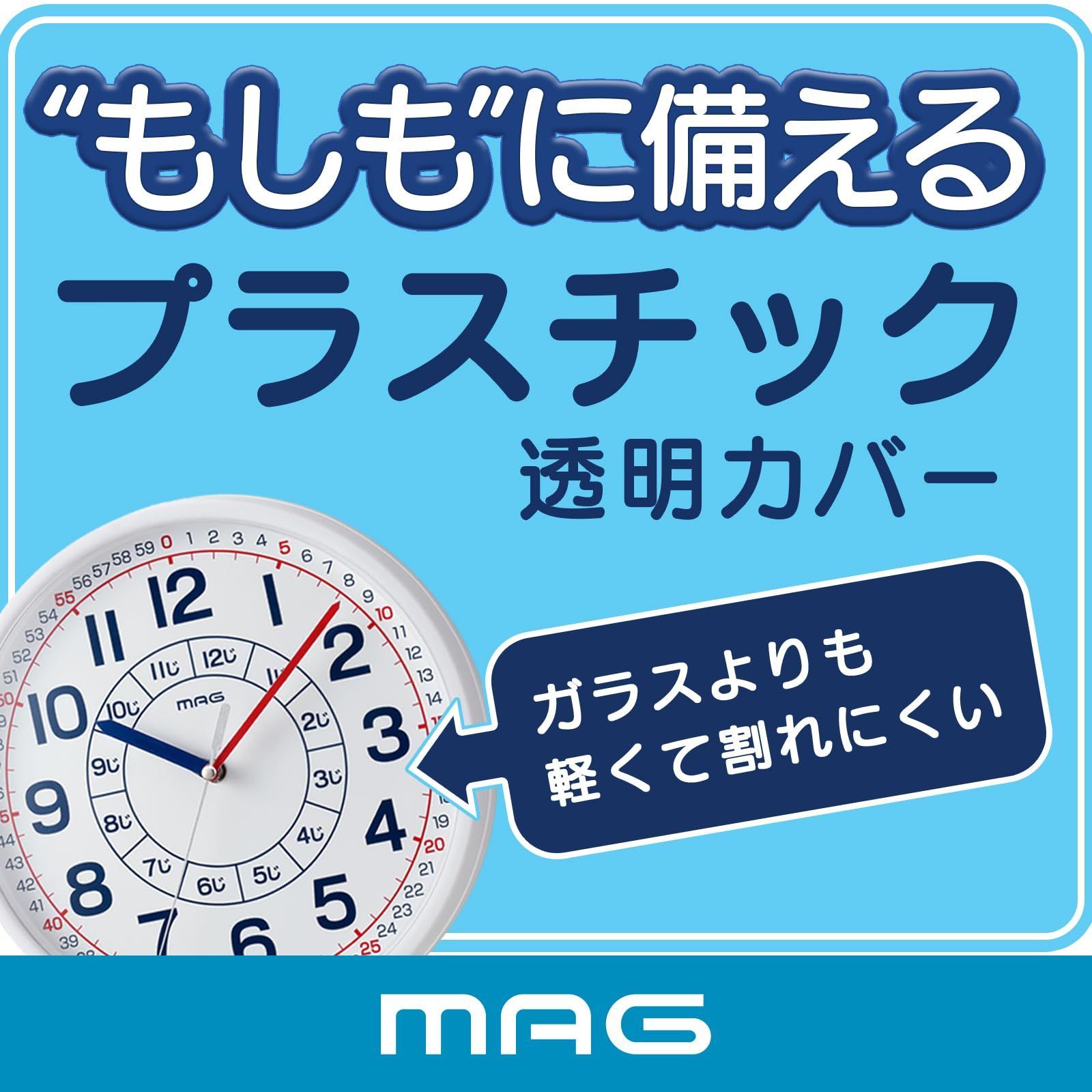 送料無料 】Style: よ~める PatternName: ステップ秒針 MAG(マグ