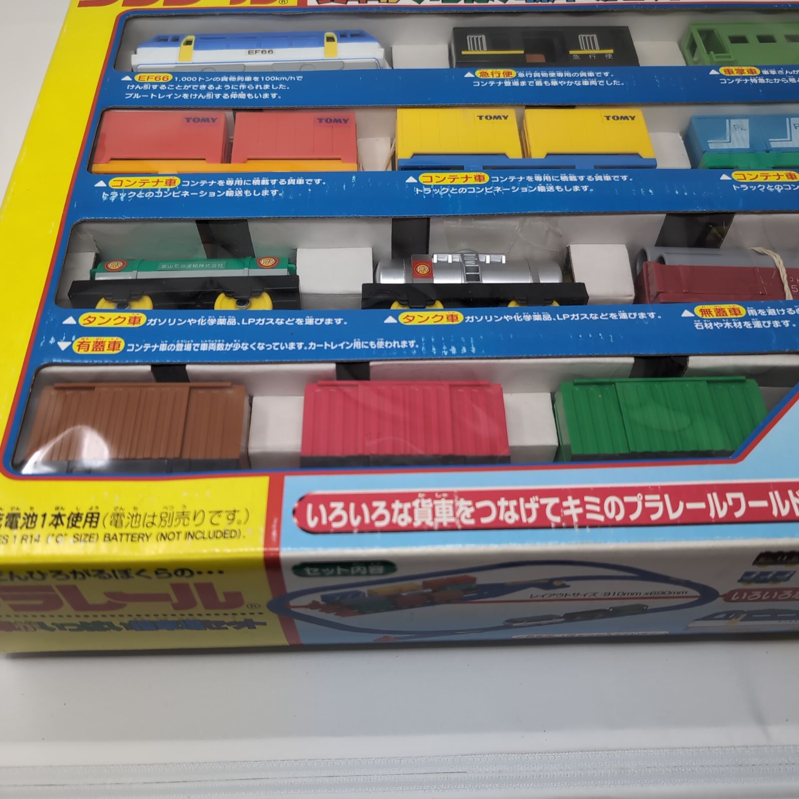 プラレール 貨車がいっぱい操車場セット