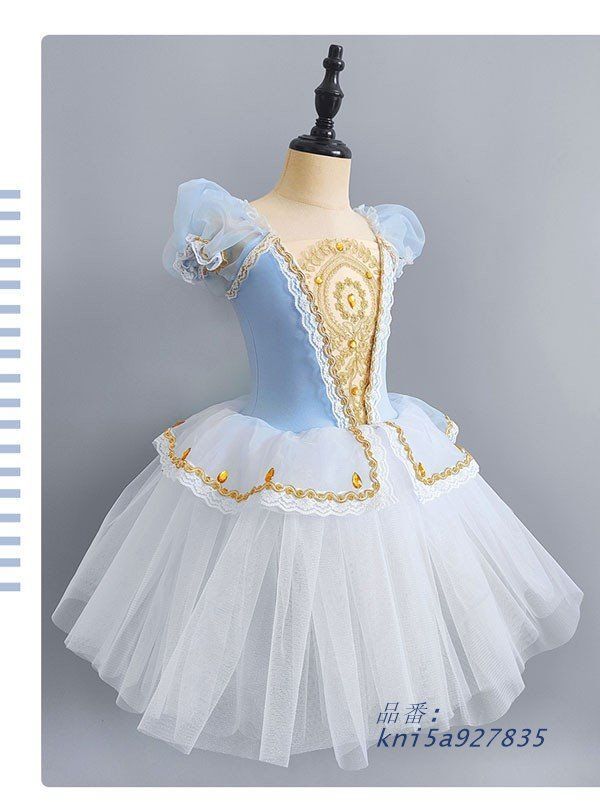 バレエチュチュ バレエダンス 子供ダンス衣装 演出バレエ 大きいサイズ チュチュ 子供バレエ 子供用舞台衣装 kni5a927835