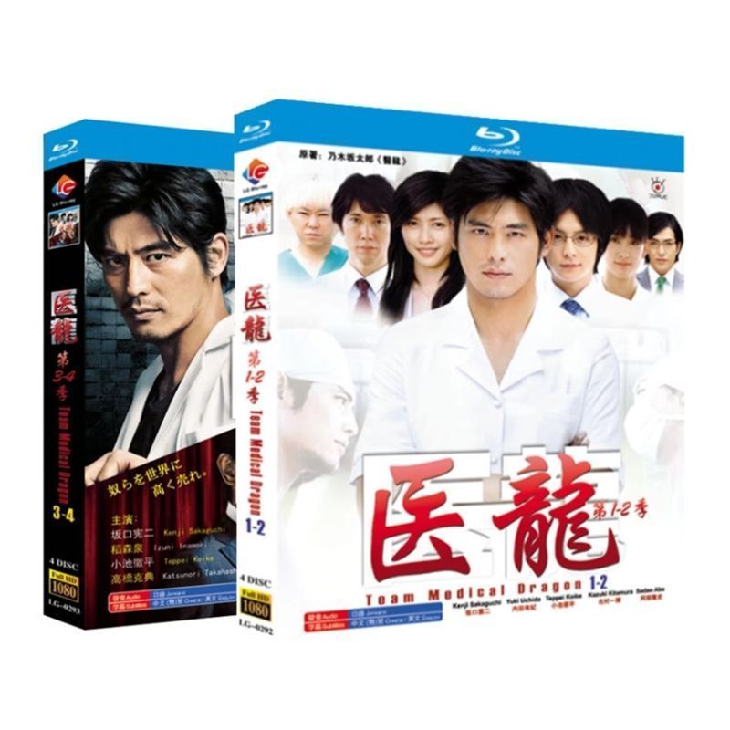 医龍 第 1-4 シーズン BD ディスク入りケース 坂口憲二 稲森いづみ ブルーレイ超高画質日本ドラマ