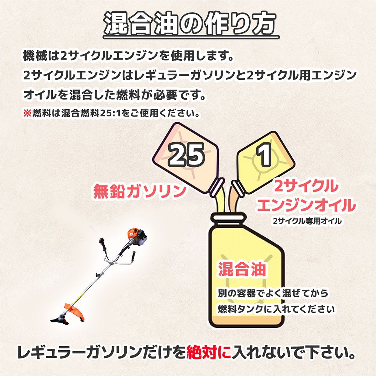 刈払い機 刈払機