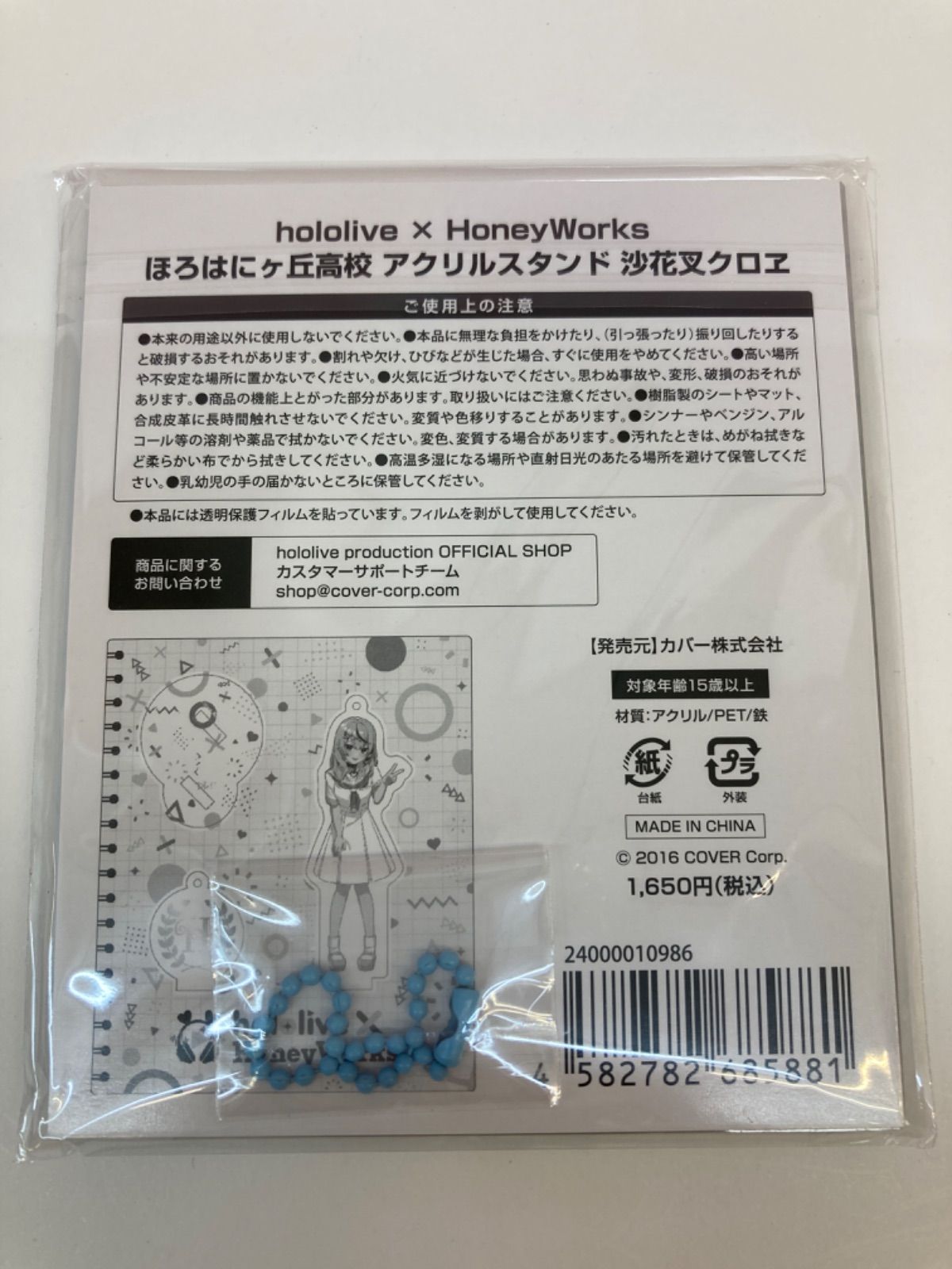 広店】沙花叉クロヱ ほろはにヶ丘高校 アクリルスタンド