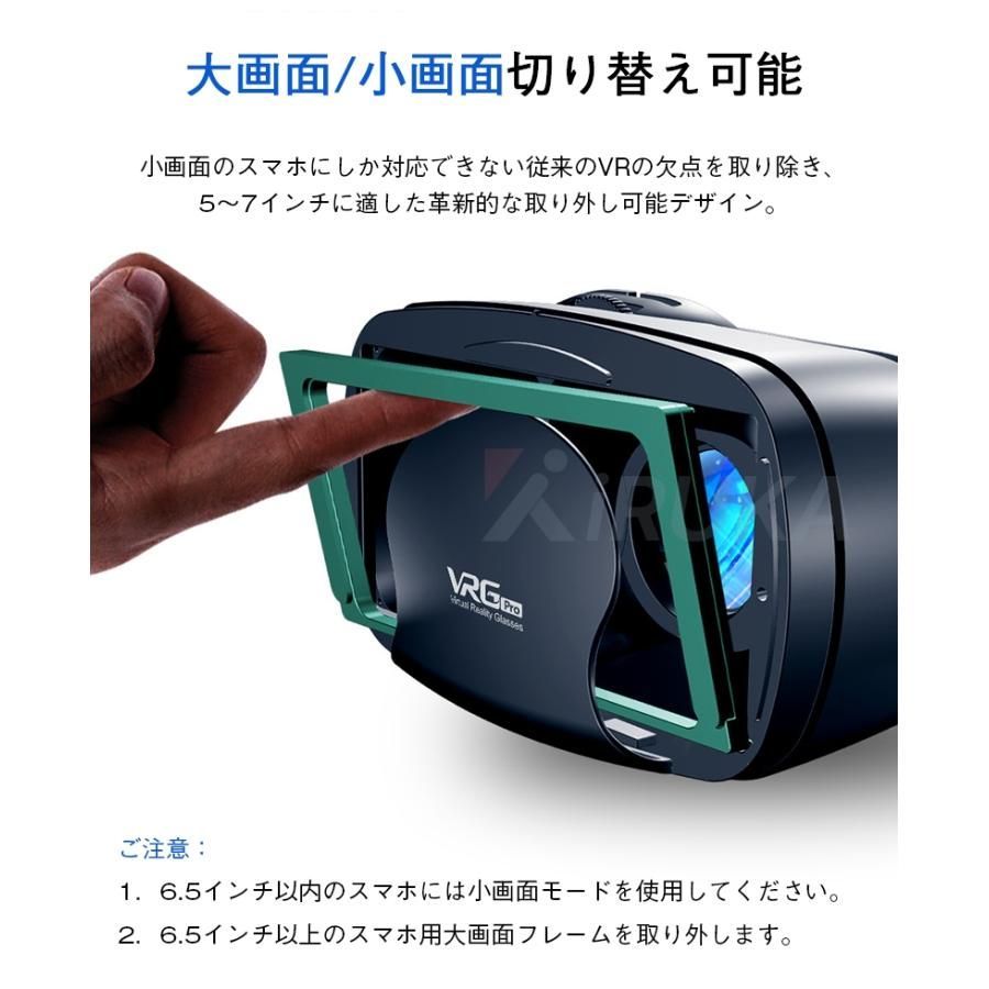 VR ゴーグル VRヘッドセット iPhone androidスマホ用 ヘッドホン付き一体型 3D 5.4/6.1/6.3//6.7インチ メガネ 動画 ゲーム コントローラ/リモコン付き 2024