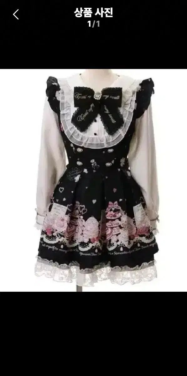 LIZ LISA (リズリサ) アフタヌーンティーセットアップ 黒 地雷系