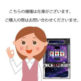 パチスロ スロット実機 4号機 ［ミズホ］安西ひろこの黄金の秘宝X - 家