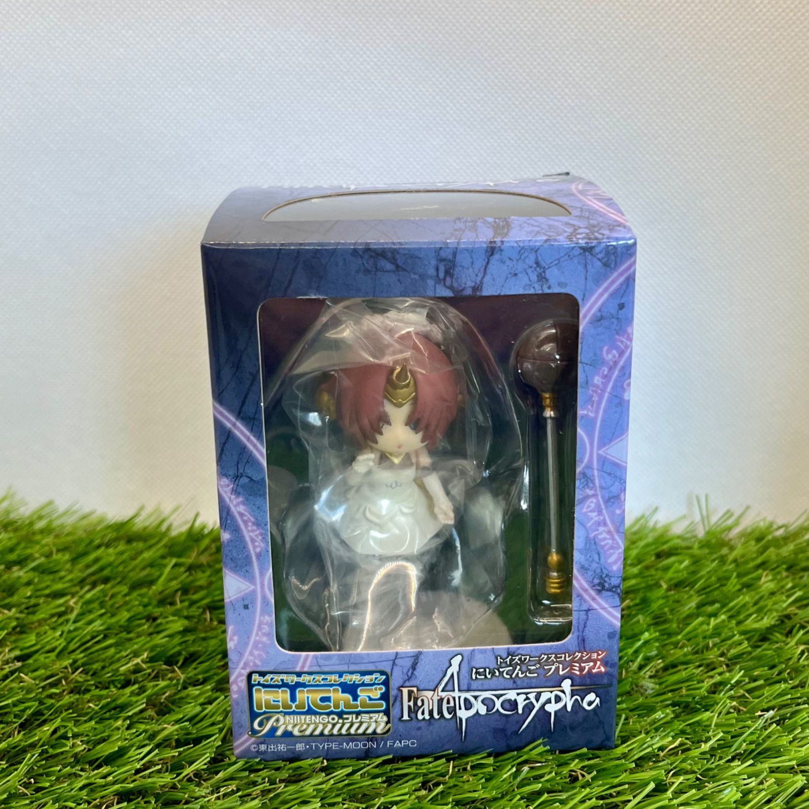 レア fate apocrypha トイズワークスコレクション にいてんご