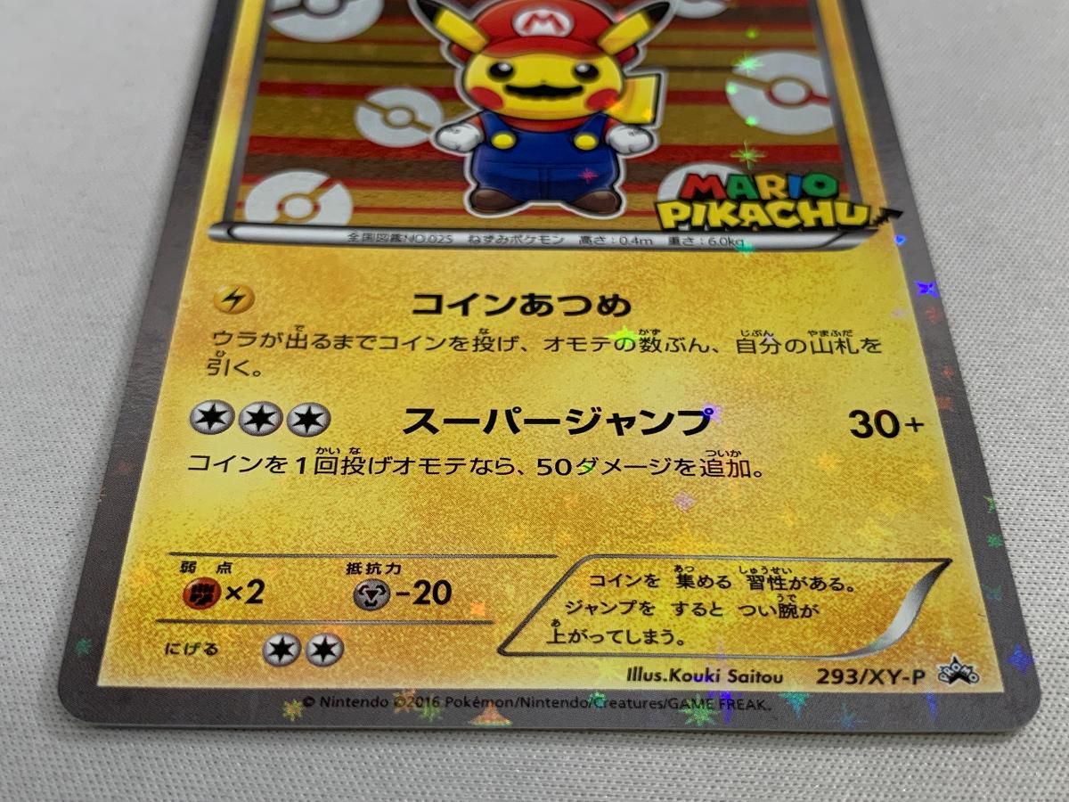 PK-XY-P-293 マリオピカチュウ | ポケモンカード,XYシリーズ