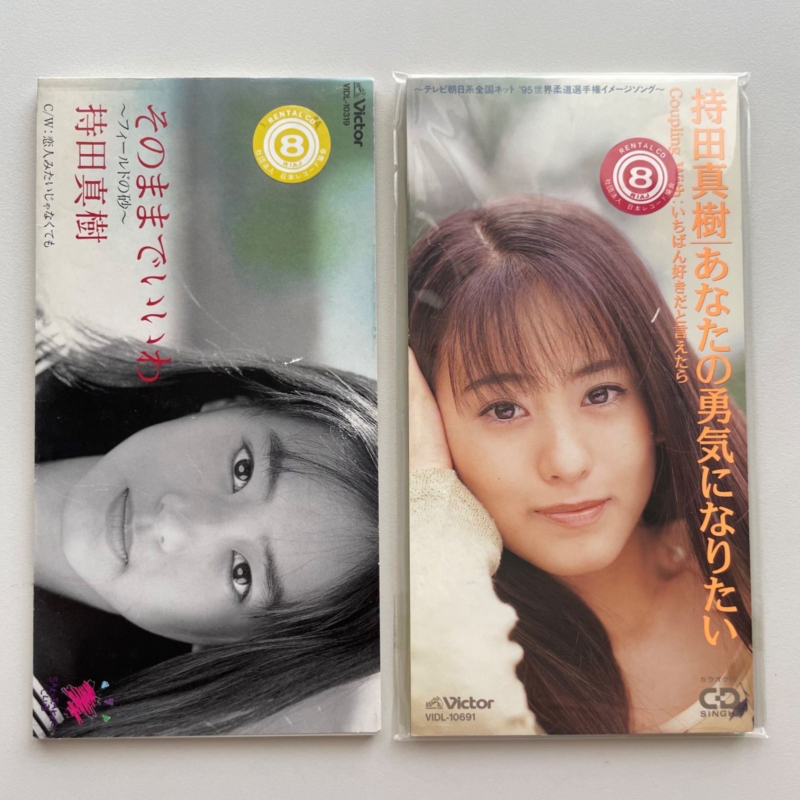 持田真樹 そのままでいいわ～フィールドの砂～ あなたの勇気になりたい