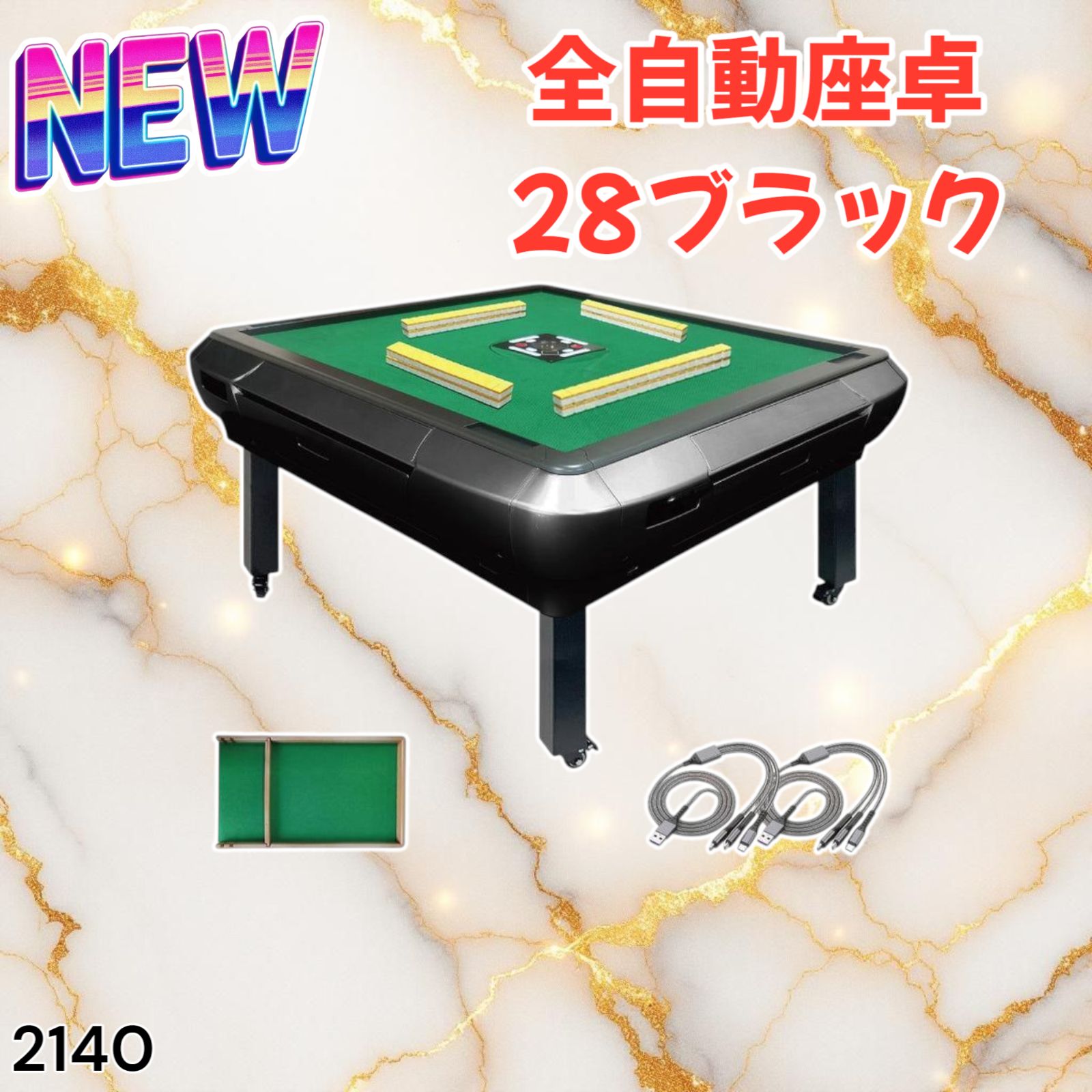 #2140 全自動麻雀 28 ブラック ※北海道、沖縄、離島別途配送料有 2140 全自動麻雀 28 ブラック ※北海道、沖縄、離島別途配送料有