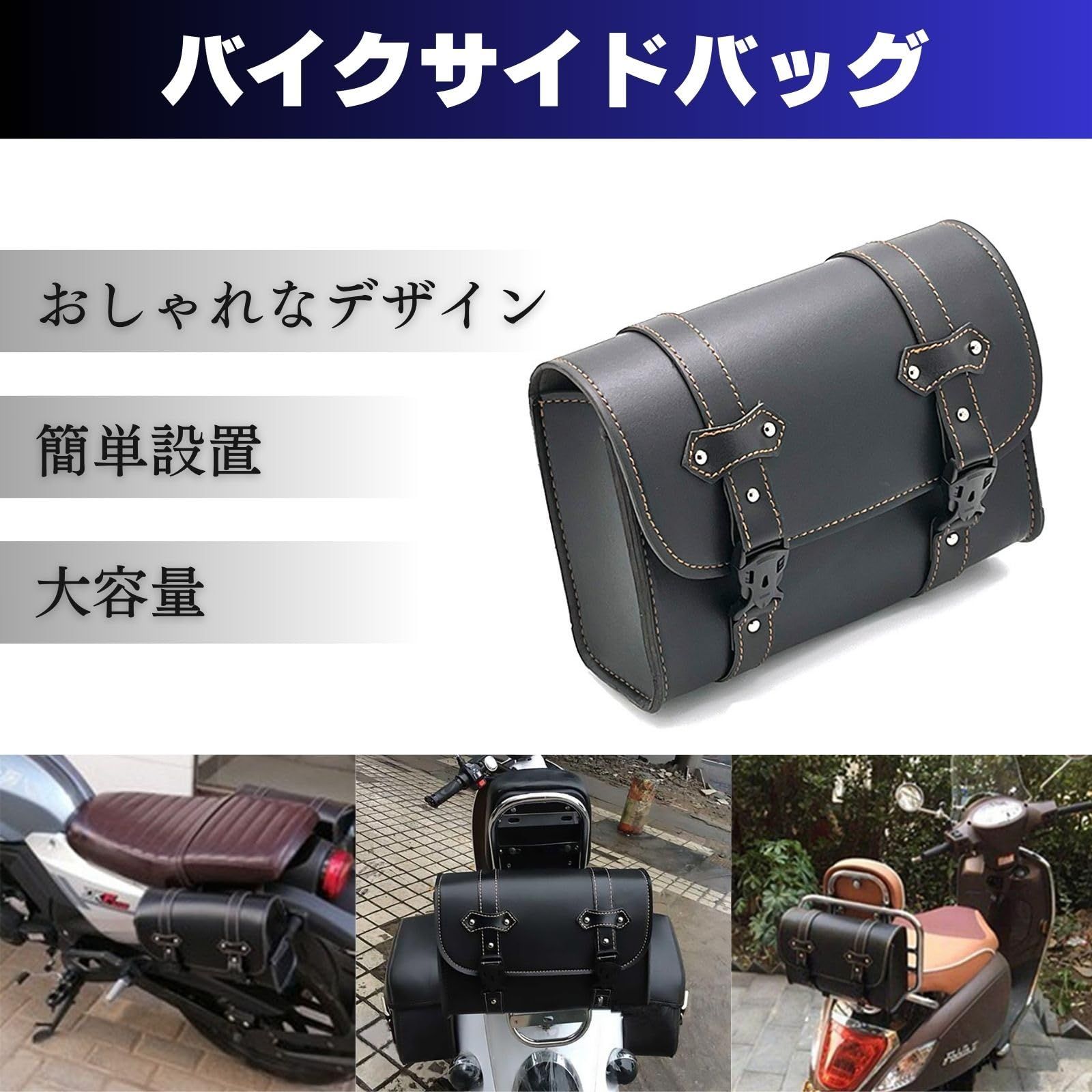 mamota バイク サイドバッグ 小物入れ 工具 ツールバッグ 防水 小物 鞄 カバン PUレザー 合皮 大容量 おしゃれ 黒 ブラック (2個) [2個]