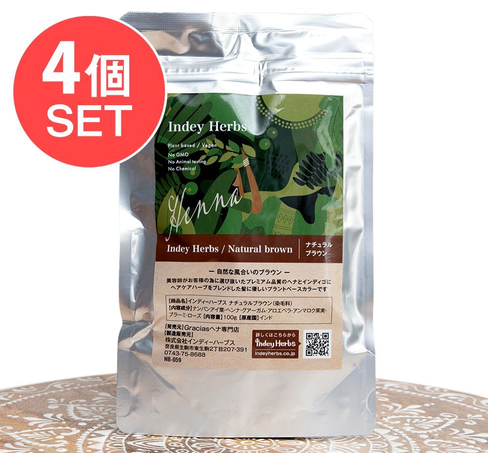 4個セット Indy Herbs Mix ヘナパウダー プラントベース - ナチュラルブラウン 100