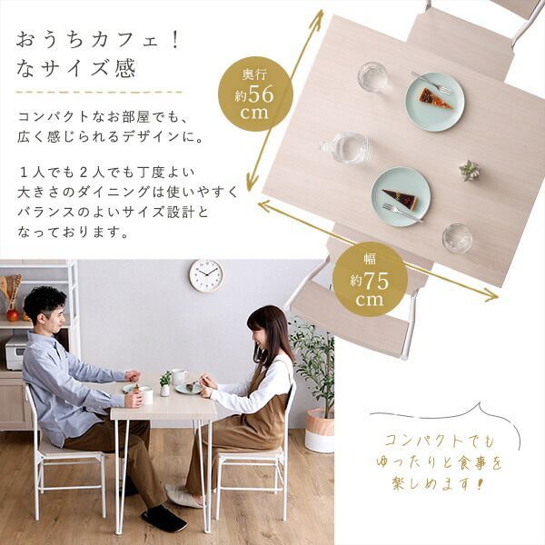 2人用 ダイニングテーブルセット