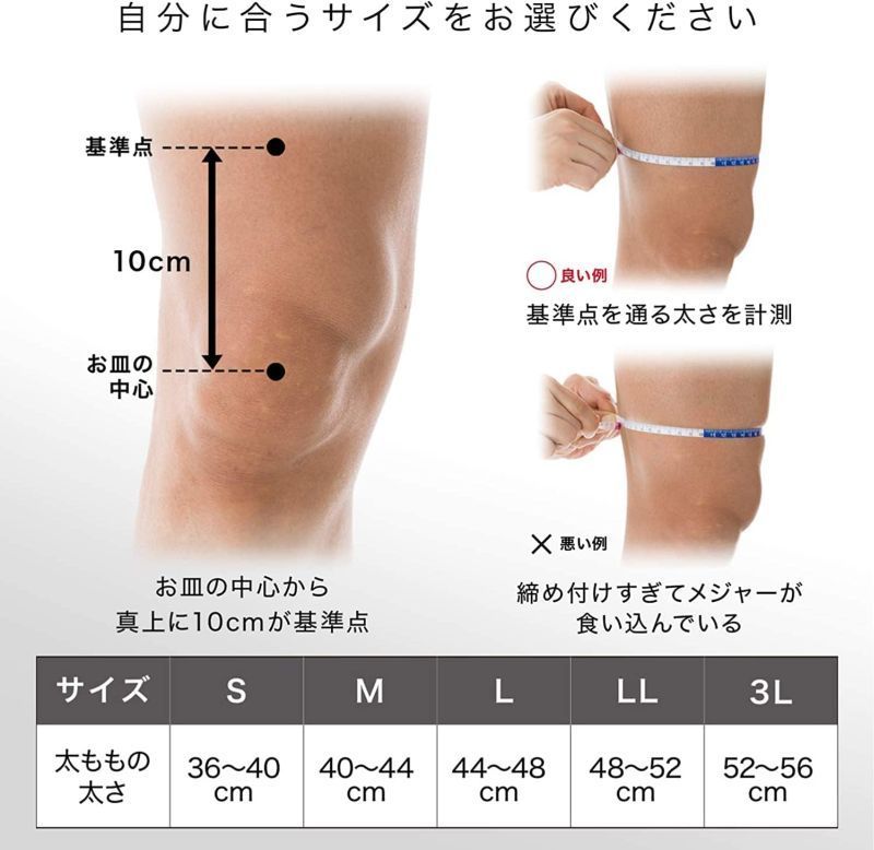 ZK-PROTECT 膝サポーター