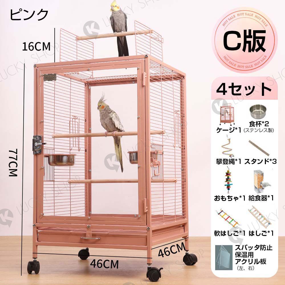 クリアアクリル鳥かご 【C版 4セット】 複数飼い大型インコ ケージ