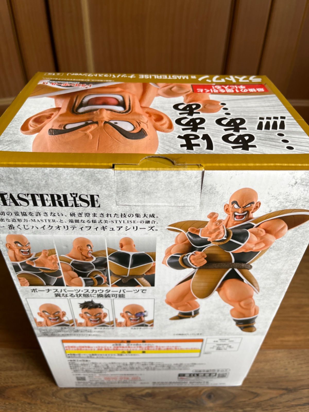 (国内正規・未開封品)一番くじ ドラゴンボール フィギュアナッパ Amazon.co.jp: 一番くじ ドラゴンボール EX 天下分け目の超決戦