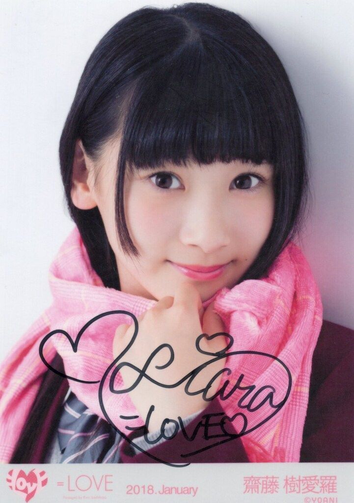イコラブ 生写真 直筆 齋藤樹愛羅 ヒロインズ ヨリ イラコメあり 出回り少 イコラブ 生写真 直筆 齋藤樹愛羅 ヒロインズ ヨリ イラコメあり