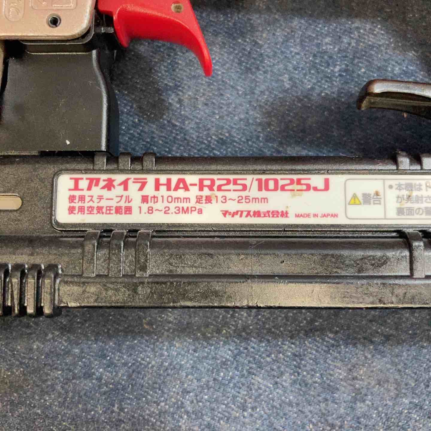 高圧エアタッカ HA-R25