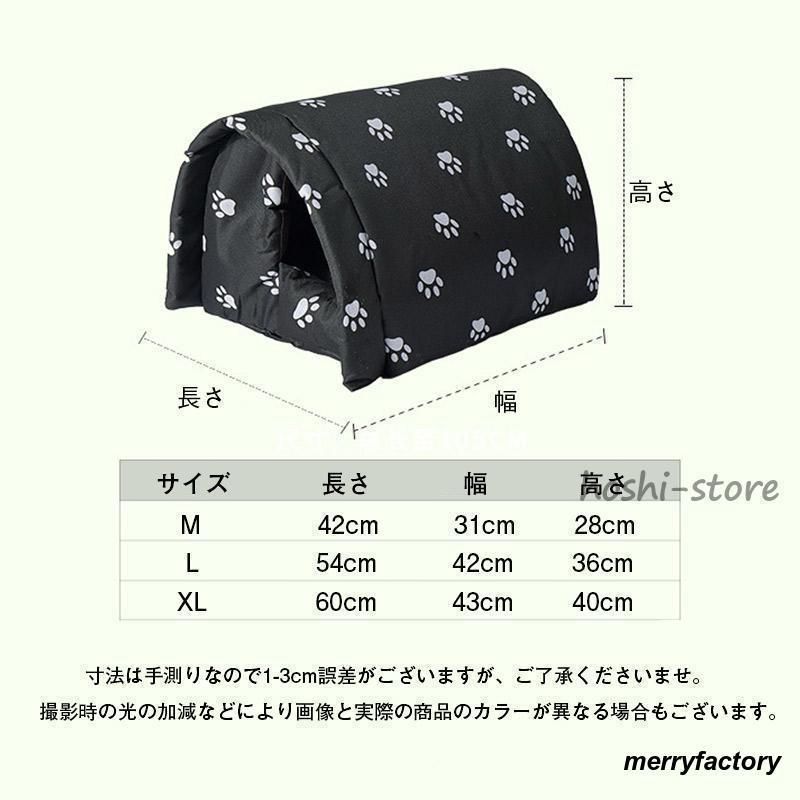 ペットハウス 屋外 犬小屋 キャットハウス ドーム型ベッド 野良猫 避難所 屋根 洗える 滑り止め 快適 ふわふわ 折りたたみ可 防水 防寒 屋
